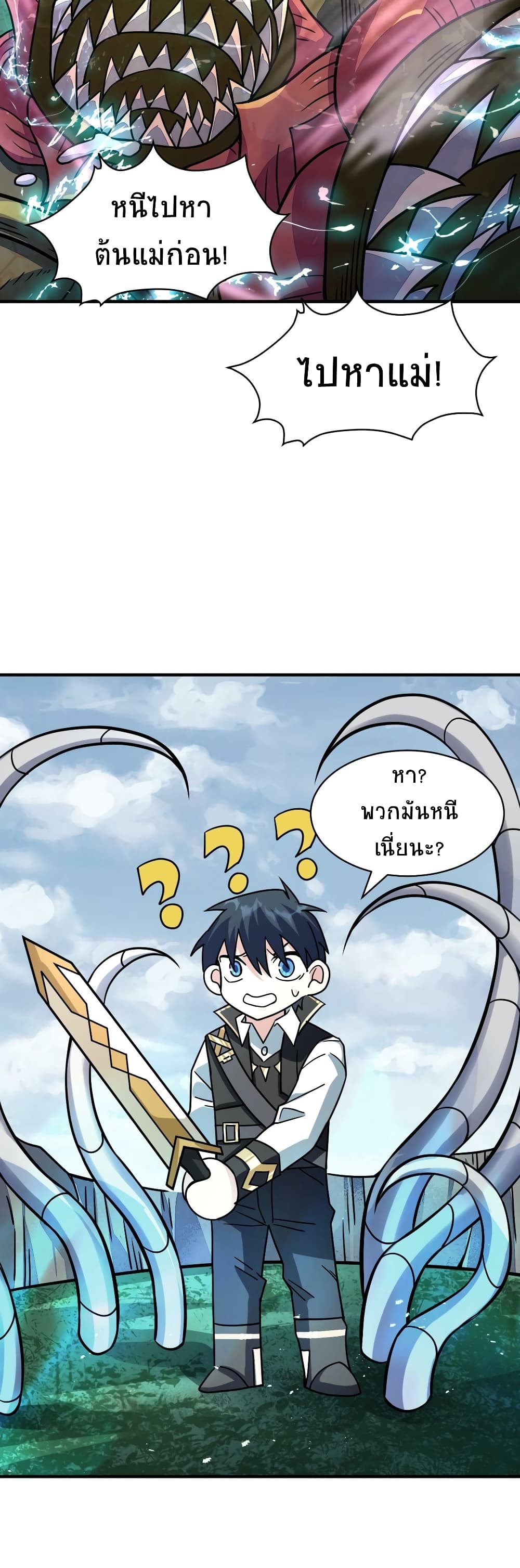 Global Killing Awakening SSS Level Talent At The Beginning! ตอนที่ 30 (26)